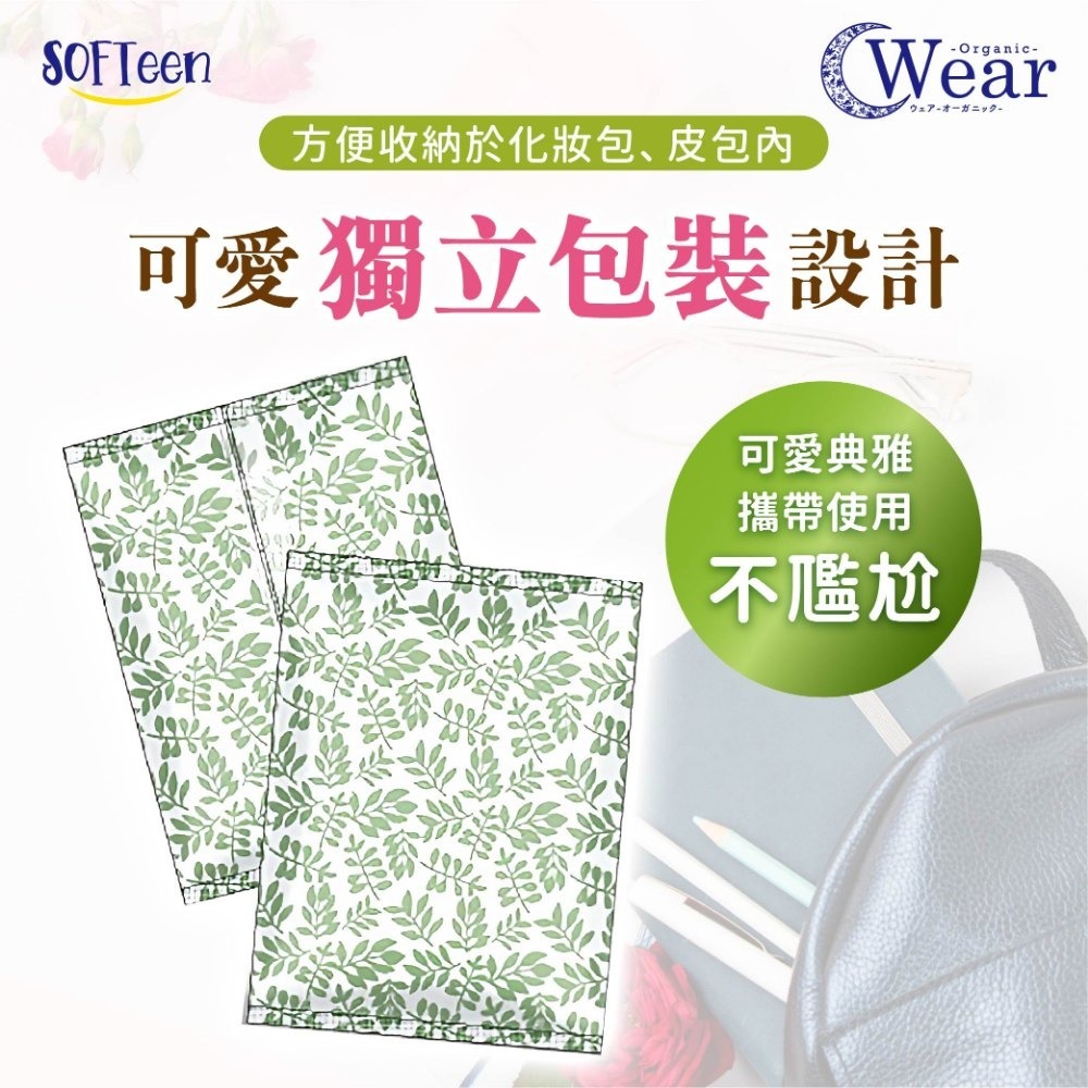 SOFTeen舒婷 日本製柔棉自在安心褲超值組 (10包送1片/共33件)超取限購1組-細節圖5