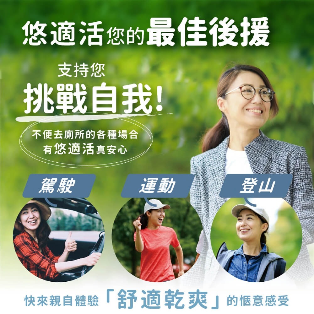 悠適活∣日本製自在褲專用替換片2回吸收300cc(42cm/30片/包)超取限購4包-細節圖5