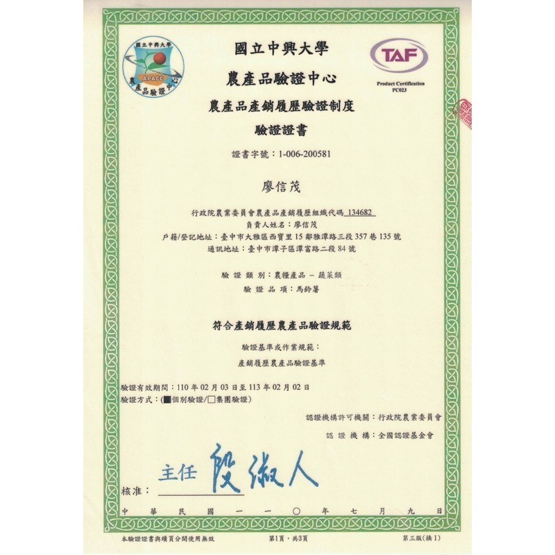 🥕【產銷履歷】胡蘿蔔🥕🇩🇪吉屋商行 Geo All🇩🇪給家人安心的好食材，一次限購10組-細節圖3