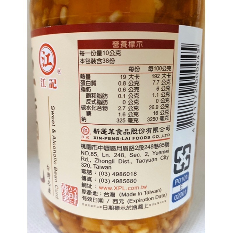 「復刻創新」甜酒豆腐乳🇩🇪吉屋商行Geo All🇩🇪超取限購10罐-細節圖2