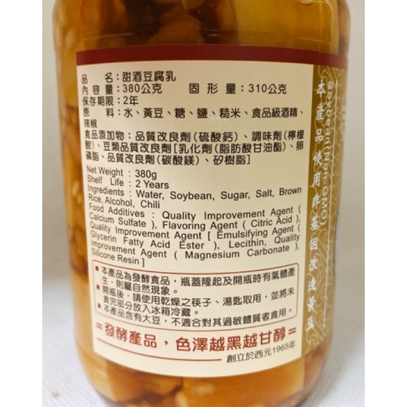 「復刻創新」甜酒豆腐乳🇩🇪吉屋商行Geo All🇩🇪超取限購10罐-細節圖3