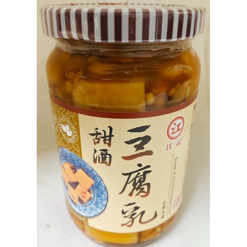 「復刻創新」甜酒豆腐乳🇩🇪吉屋商行Geo All🇩🇪超取限購10罐-細節圖4