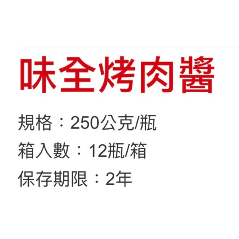 【中秋烤肉必備聖品】夯肉最麻吉的「烤肉醬」🇩🇪吉屋商行 Geo All🇩🇪烤肉必沾味美，店取一次最多一箱-細節圖2