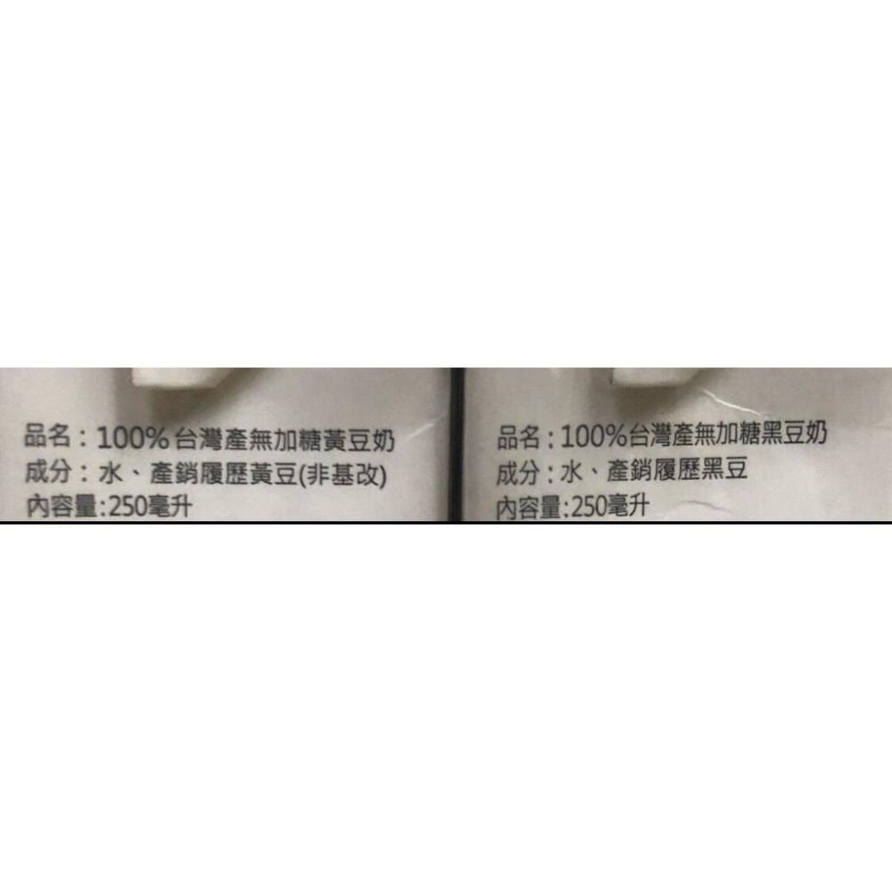 【產銷履歷】豆奶60瓶優惠下標處🇩🇪吉屋商行 Geo All🇩🇪好喝豆奶大家來嚐鮮-細節圖3