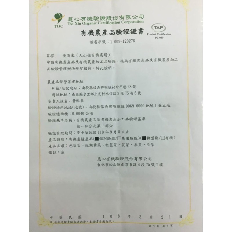 【安全友善蔬菜箱】7樣菜🇩🇪吉屋商行Geo All🇩🇪給您安心好食材-細節圖2