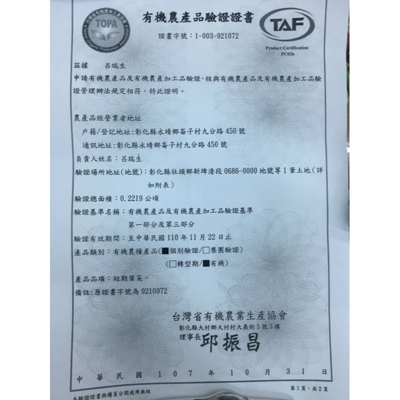 【安全友善蔬菜箱】7樣菜🇩🇪吉屋商行Geo All🇩🇪給您安心好食材-細節圖3