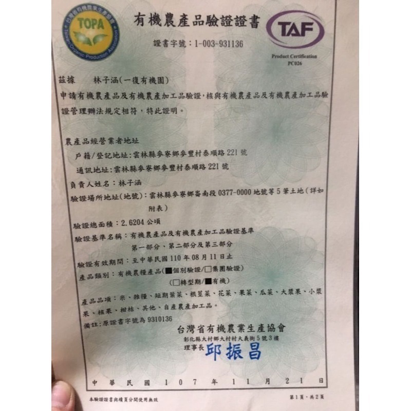 【安全友善蔬菜箱】7樣菜🇩🇪吉屋商行Geo All🇩🇪給您安心好食材-細節圖4