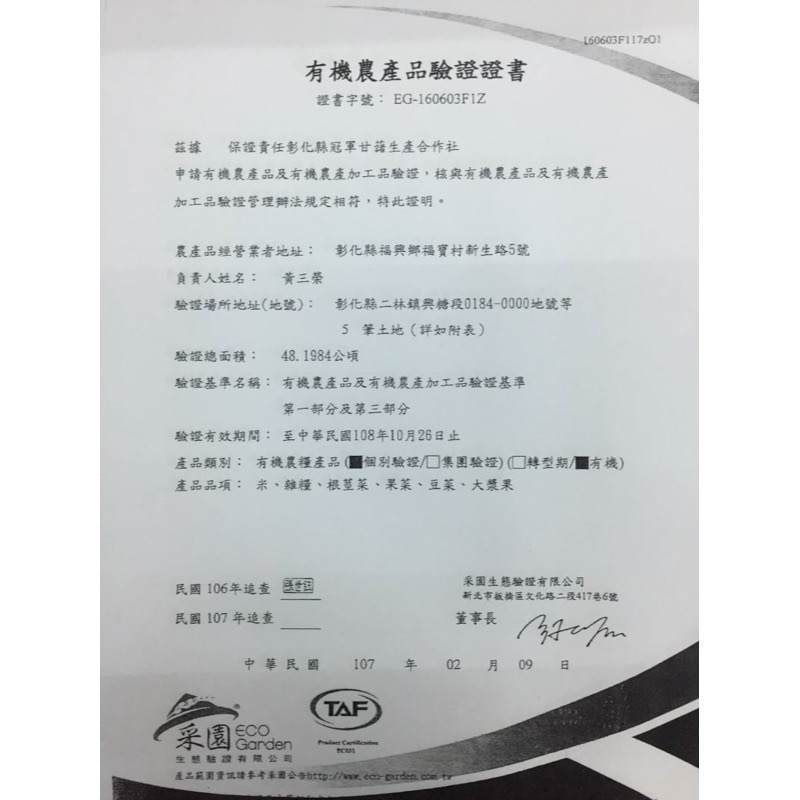 【安全友善蔬菜箱】7樣菜🇩🇪吉屋商行Geo All🇩🇪給您安心好食材-細節圖6