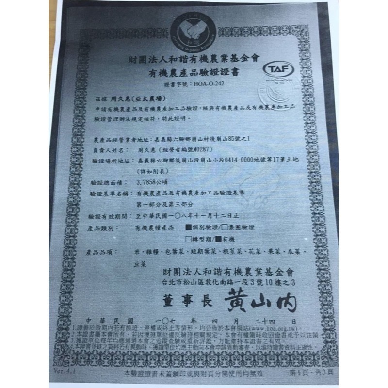 【安全友善蔬菜箱】7樣菜🇩🇪吉屋商行Geo All🇩🇪給您安心好食材-細節圖7