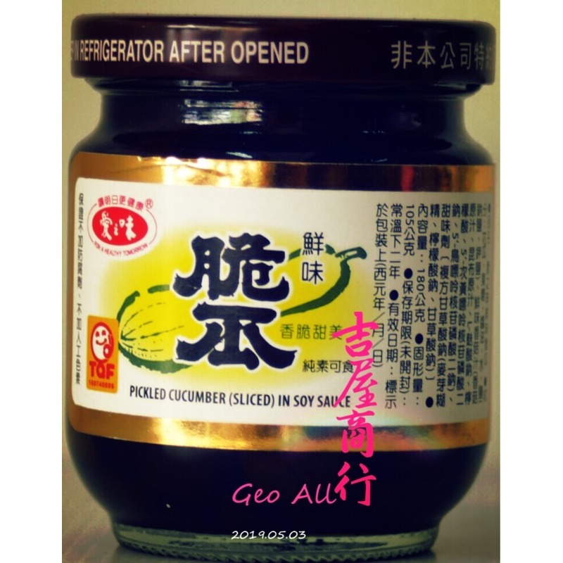 【好吃推薦】【清粥小菜必備聖品】【愛之味】🇩🇪吉屋商行Geo All🇩🇪充滿回憶的復刻食品，一次最多購買20罐-細節圖3