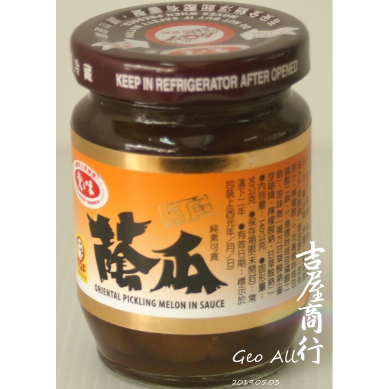 【好吃推薦】【清粥小菜必備聖品】【愛之味】🇩🇪吉屋商行Geo All🇩🇪充滿回憶的復刻食品，一次最多購買20罐-細節圖4