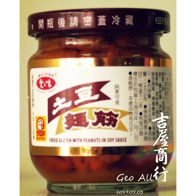 【好吃推薦】【清粥小菜必備聖品】【愛之味】🇩🇪吉屋商行Geo All🇩🇪充滿回憶的復刻食品，一次最多購買20罐-細節圖5