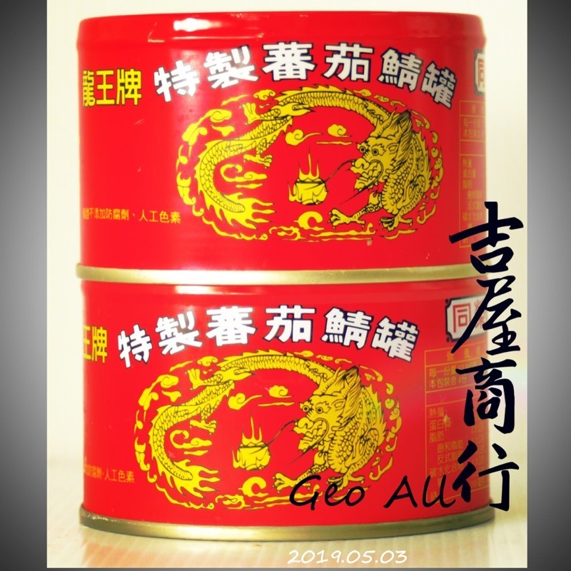 同榮蕃茄汁紅鯖魚230g/罐 🇩🇪吉屋商行 Geo All🇩🇪，限重一次最多20罐-細節圖3