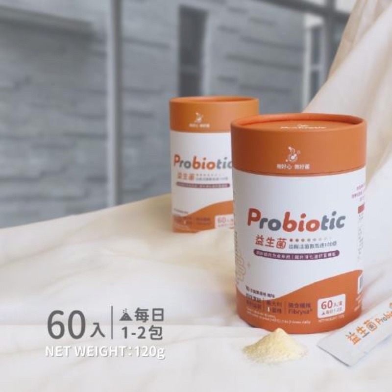 【百香果優格風味益生菌】 【100億株義大利益生菌】 🇩🇪吉屋商行GeoAll🇩🇪-細節圖4