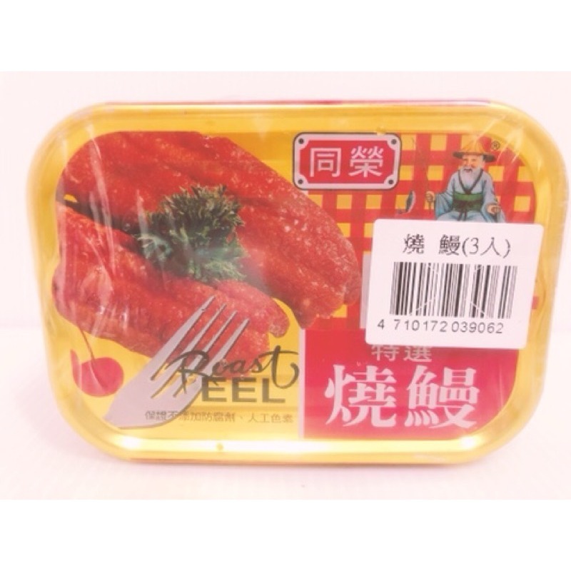 【清粥小菜必備聖品】燒鰻罐頭🥫🇩🇪吉屋商行 Geo All🇩🇪每天早晨吃粥最開心，一次最多購買48罐（16組）-細節圖3