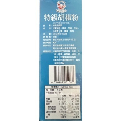 【食材推薦】五香粉的鄰居【胡椒粉】🇩🇪吉屋商行 Geo All🇩🇪炒菜三杯煲湯蔥爆的好調味，一次最多限購10盒-細節圖3