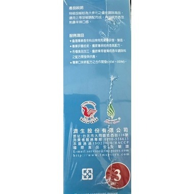 【食材推薦】五香粉的鄰居【胡椒粉】🇩🇪吉屋商行 Geo All🇩🇪炒菜三杯煲湯蔥爆的好調味，一次最多限購10盒-細節圖4