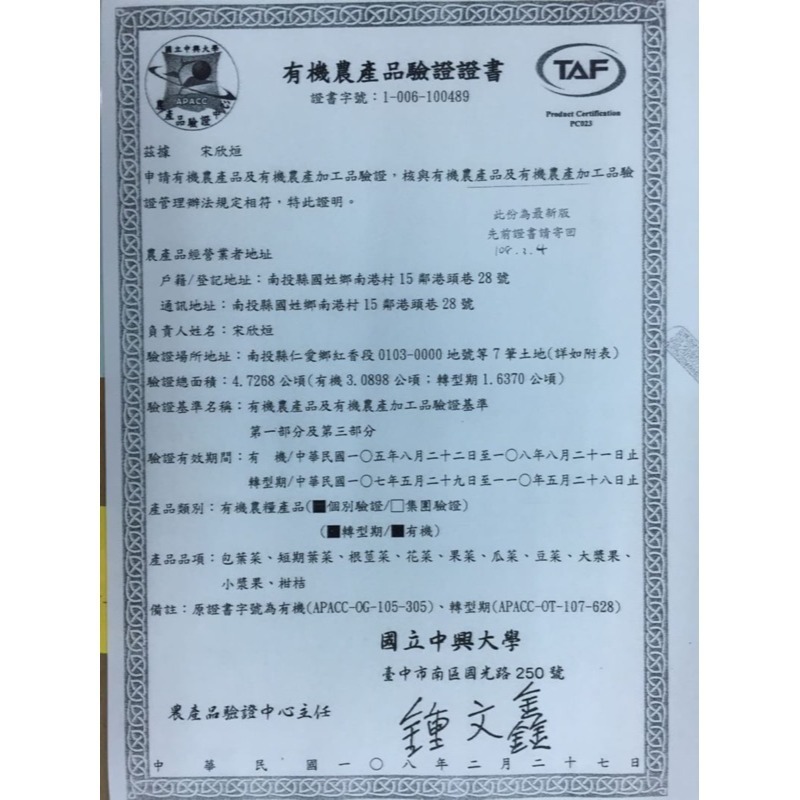 【有機】羽衣甘藍買4送1，一組10包🇩🇪吉屋商行 Geo All🇩🇪一次最低購買10包-細節圖2