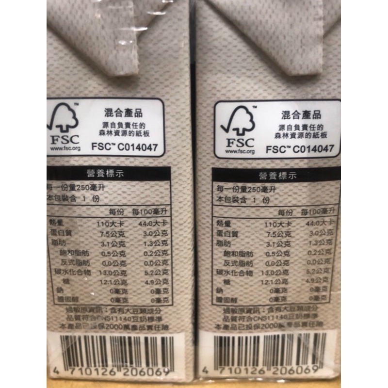 【🎁吉屋豆奶優惠🎁】產銷履歷豆奶任選4箱🇩🇪吉屋商行 Geo All🇩🇪一次給您大大滿足-細節圖5