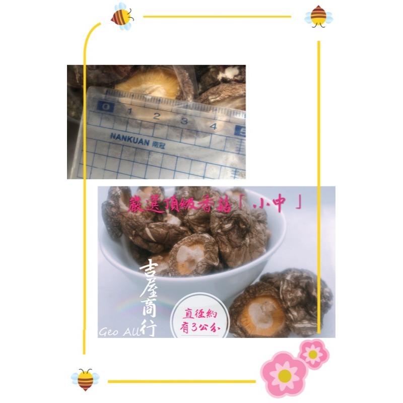 🎁嚴選香菇禮盒🎁最佳伴手禮🇩🇪吉屋商行 Geo All🇩🇪店取最多5公斤-細節圖5