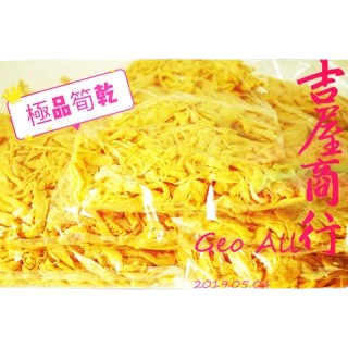 【食材推薦】【嚴選乾貨】黑木耳 銀耳 筍乾 一起買最優惠🇩🇪吉屋商行Geo All🇩🇪-細節圖2