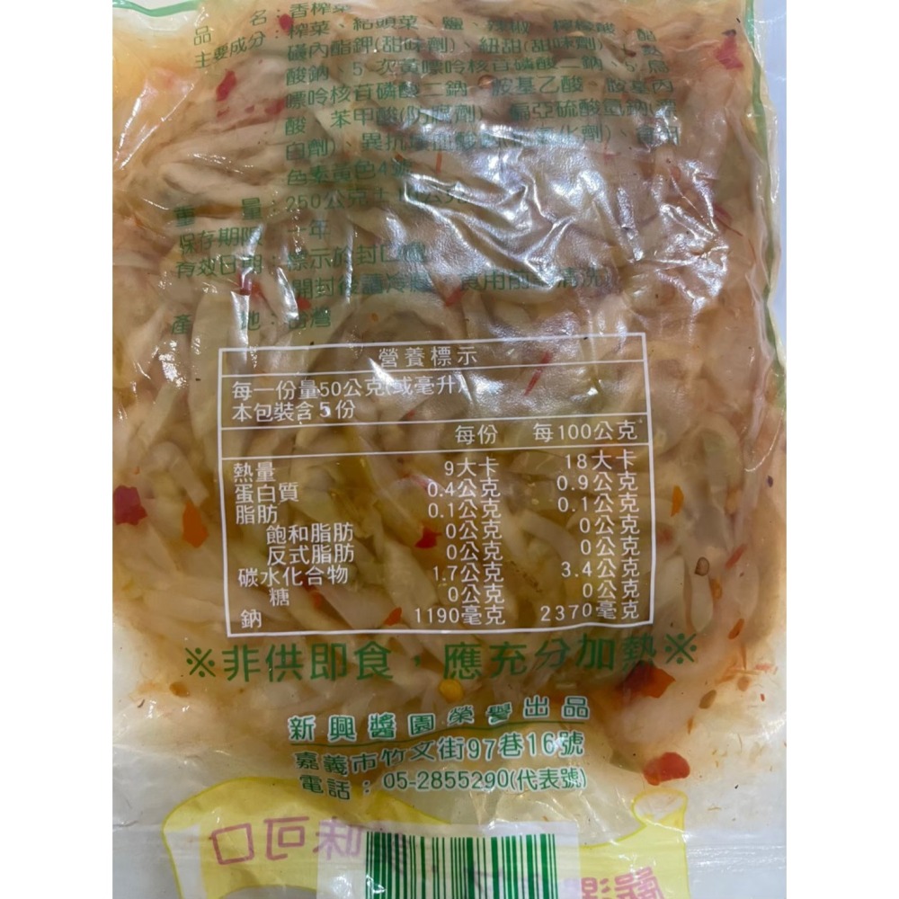 【食材】榨菜絲 家鄉味-細節圖2