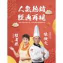 年菜 享點子 好運龍來-規格圖1