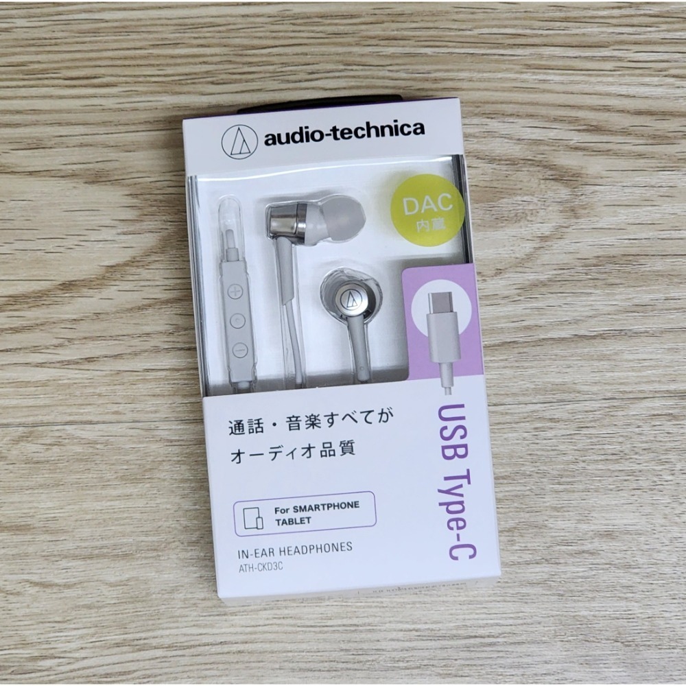 ATH-CKD3C 鐵三角 Audio-Technica 耳塞式耳機 Type-C Android-細節圖2