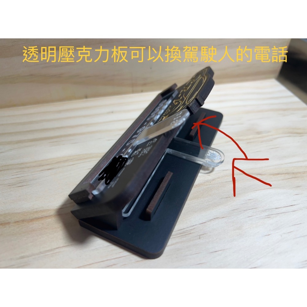 Altis  CC。Tucson。Colt。U6。 HRV。CRV。本田。Altis。客製化。臨時停車電話號碼。電話號碼-細節圖2