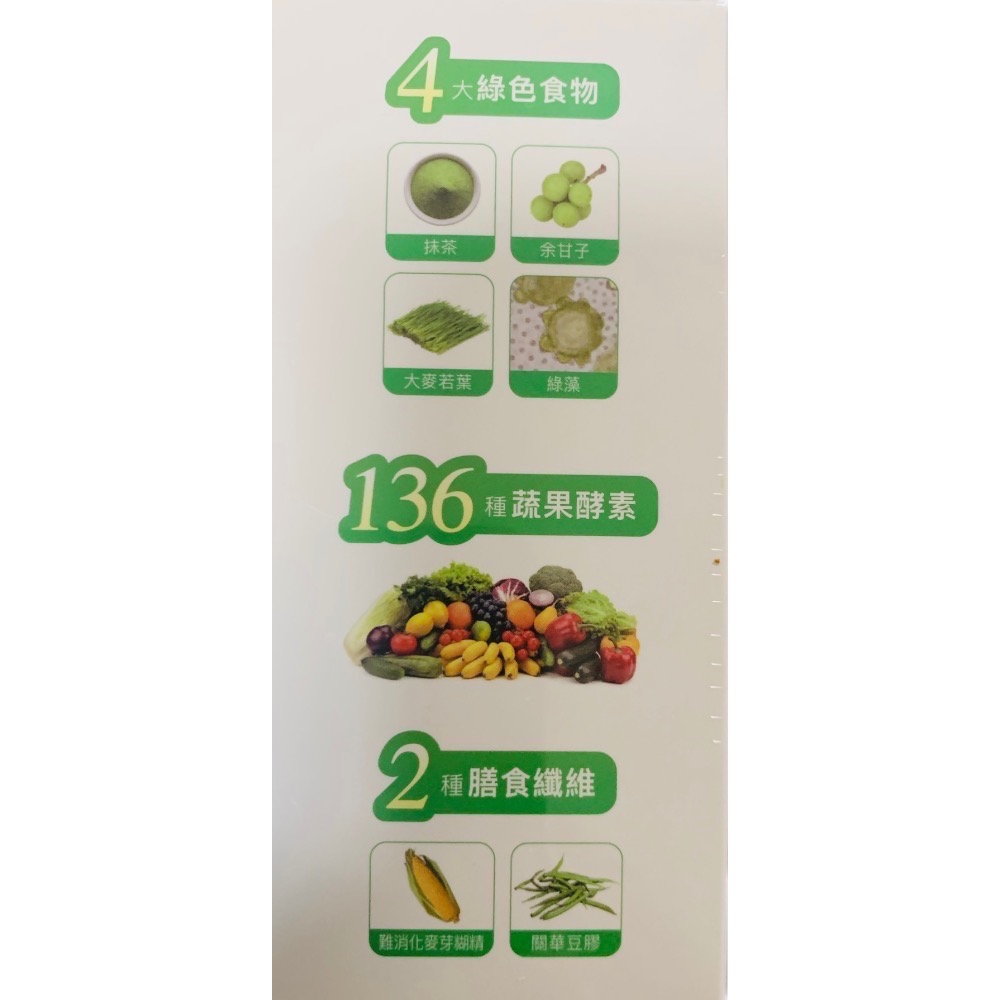 本研專科。一盒15包入。酵素青汁。青汁。酵素。排便。排便飲料。植物。乳桿菌目。日本青汁。排便順暢酵素。-細節圖3