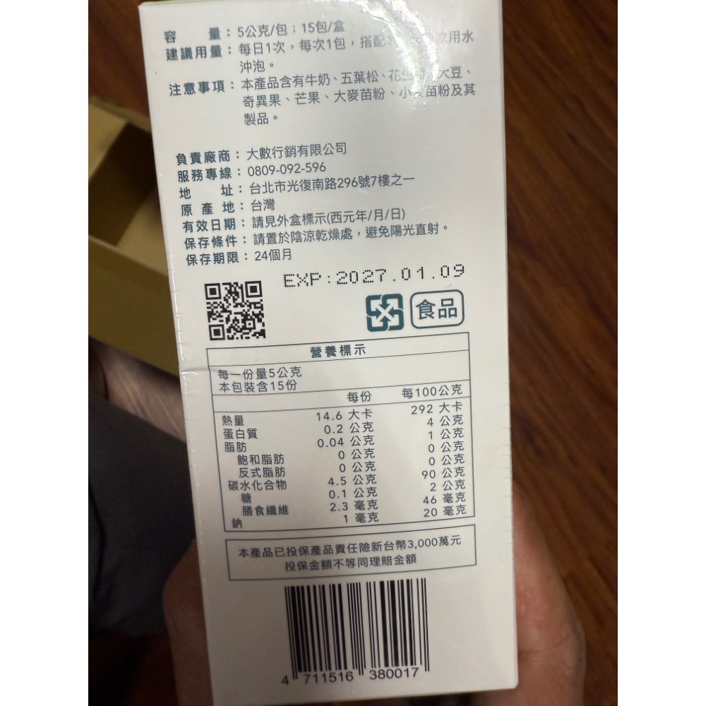 本研專科。一盒15包入。酵素青汁。青汁。酵素。排便。排便飲料。植物。乳桿菌目。日本青汁。排便順暢酵素。-細節圖6