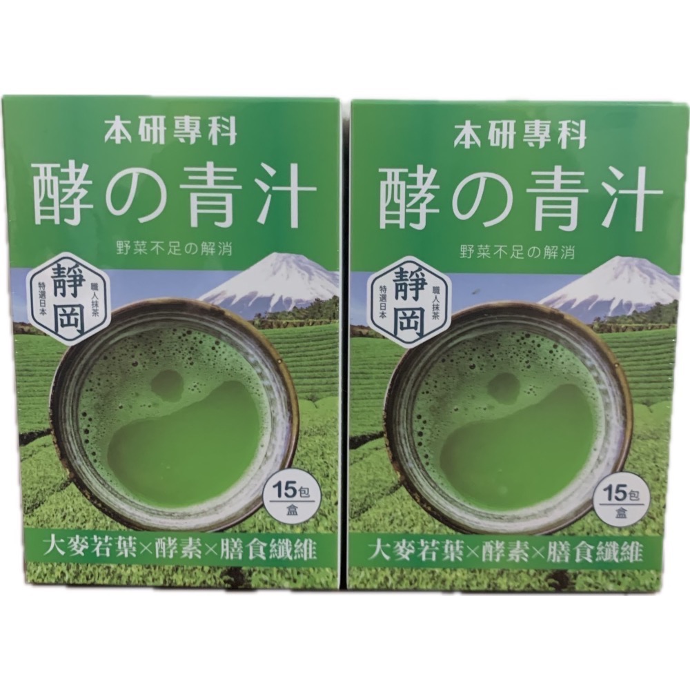 本研專科。一盒15包入。酵素青汁。青汁。酵素。排便。排便飲料。植物。乳桿菌目。日本青汁。排便順暢酵素。-規格圖6
