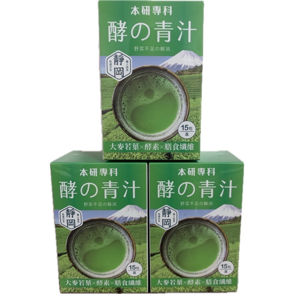 本研專科。一盒15包入。酵素青汁。青汁。酵素。排便。排便飲料。植物。乳桿菌目。日本青汁。排便順暢酵素。-規格圖6