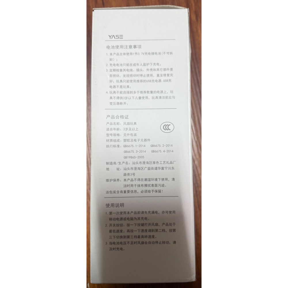 簡約小清新風扇 桌上型充電電風扇 辦公室小物（可調角度）。娃娃機商品出清。蝦皮最低價-細節圖4