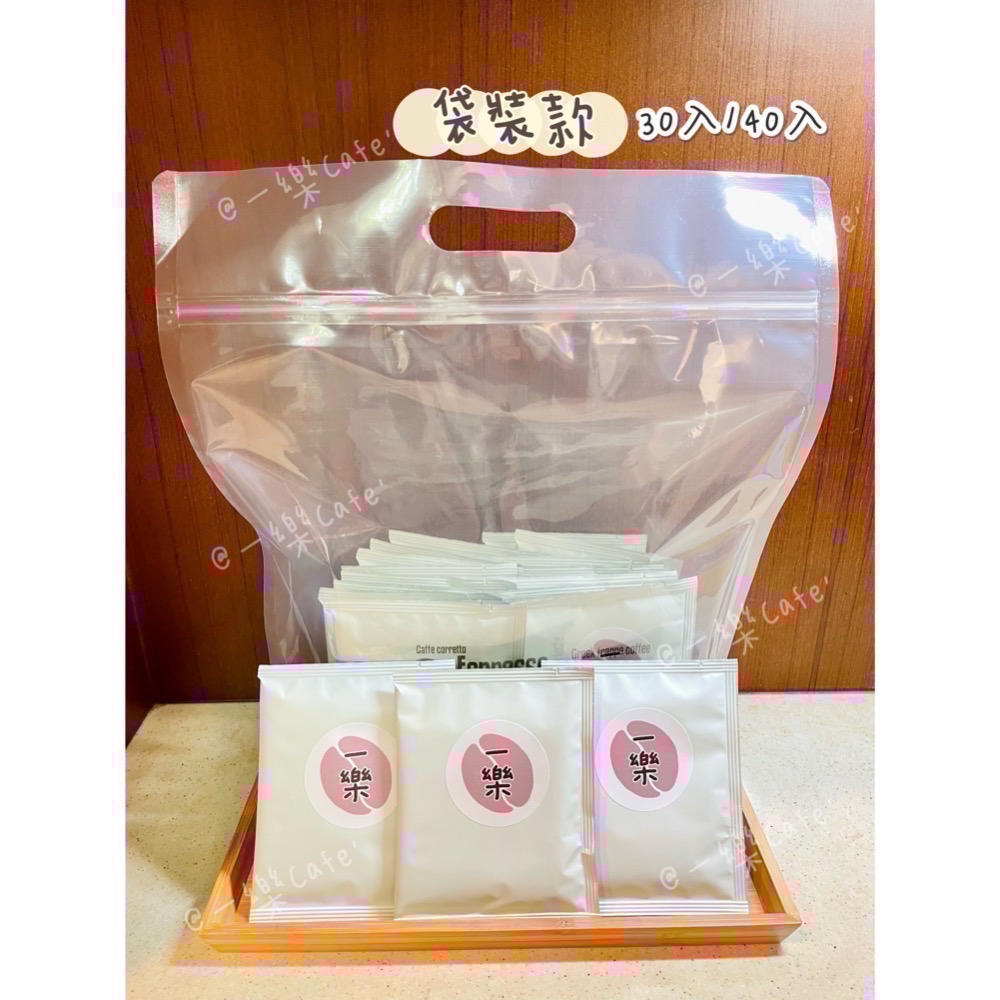 【一樂Cafe’】耳掛式咖啡「散裝」-細節圖2