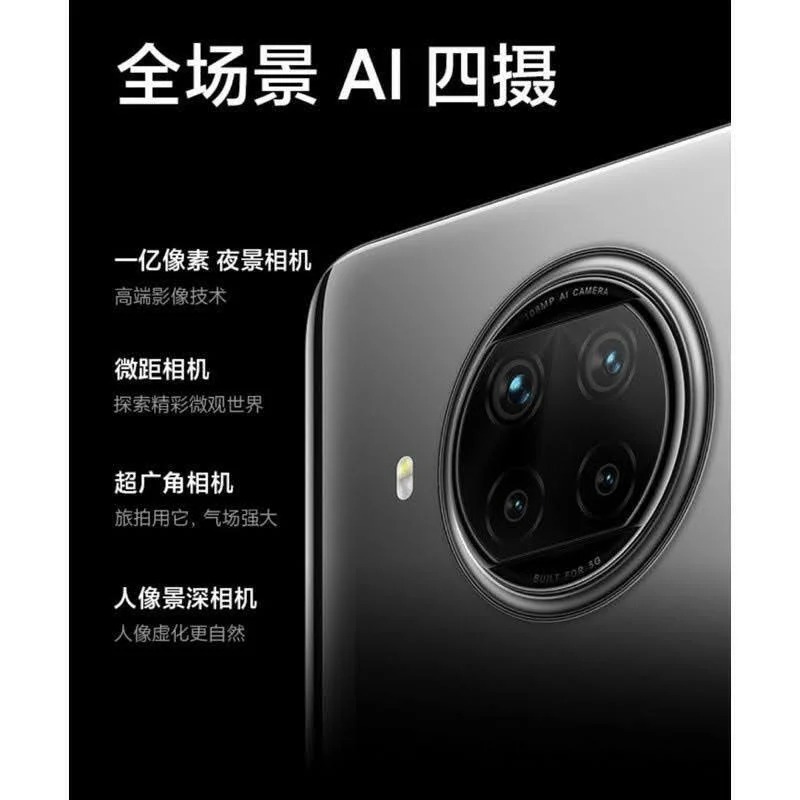 全新未拆封現貨 紅米Redmi note 9 pro 5G 湖光秋色