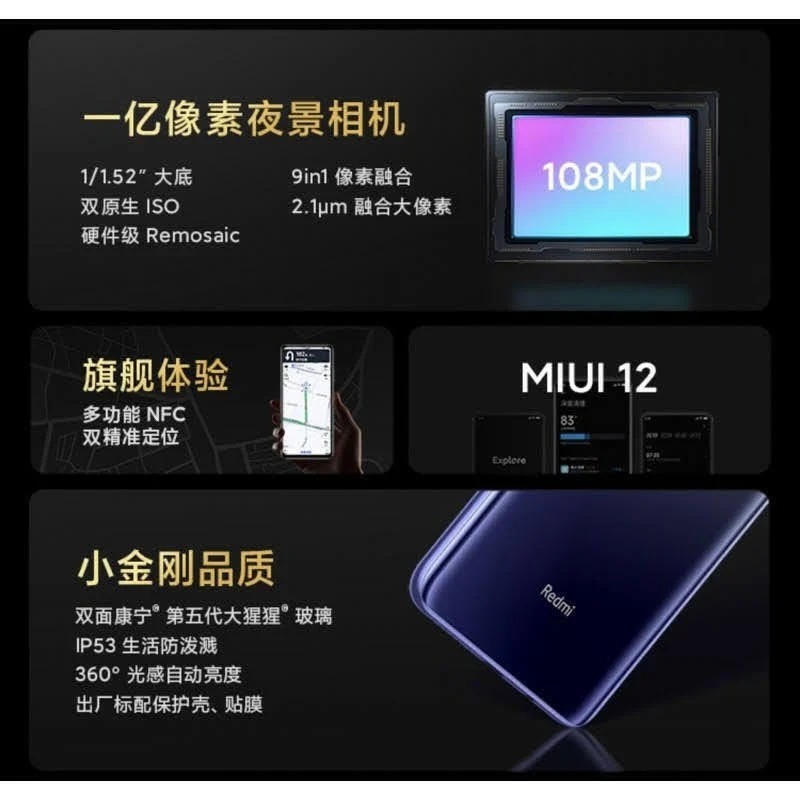 全新未拆封現貨紅米Redmi note 9 pro 5G 湖光秋色- 乃元的賣場