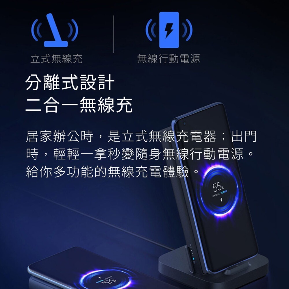 小米 無線行動電源30W 10000mAh 行動電源 無線充電 快速充電 立式坐充 三台設備同時充-細節圖7