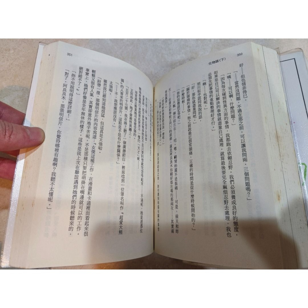 小說 物語系列-細節圖6