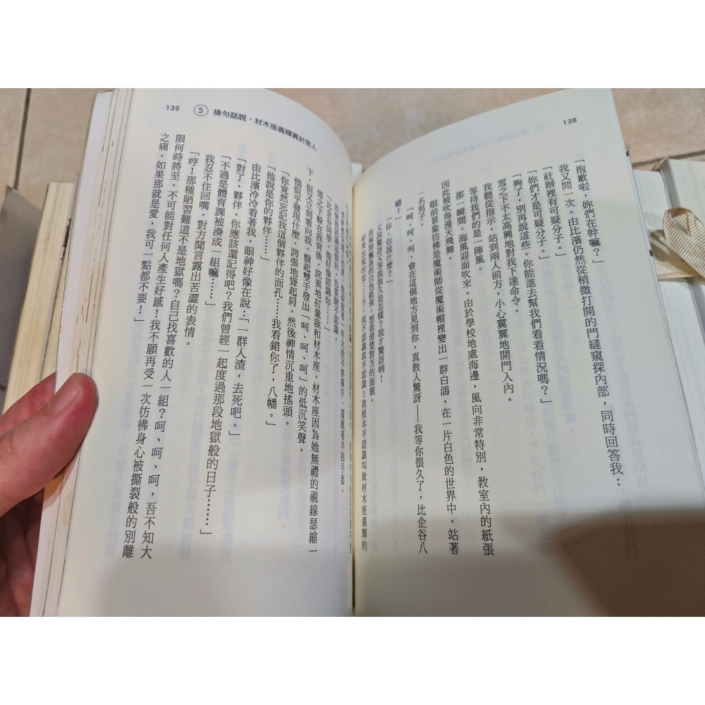 小說 果然我的青春戀愛喜劇搞錯了 結 短篇小說集-細節圖3