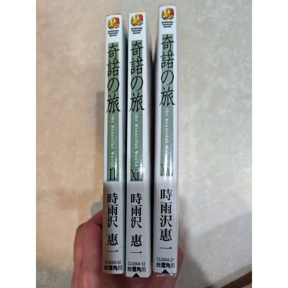 小說 奇諾之旅 1~12、2、12、21-細節圖2