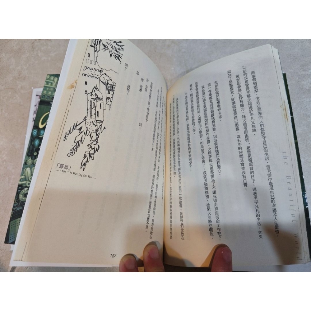 小說 奇諾之旅 1~12、2、12、21-細節圖4