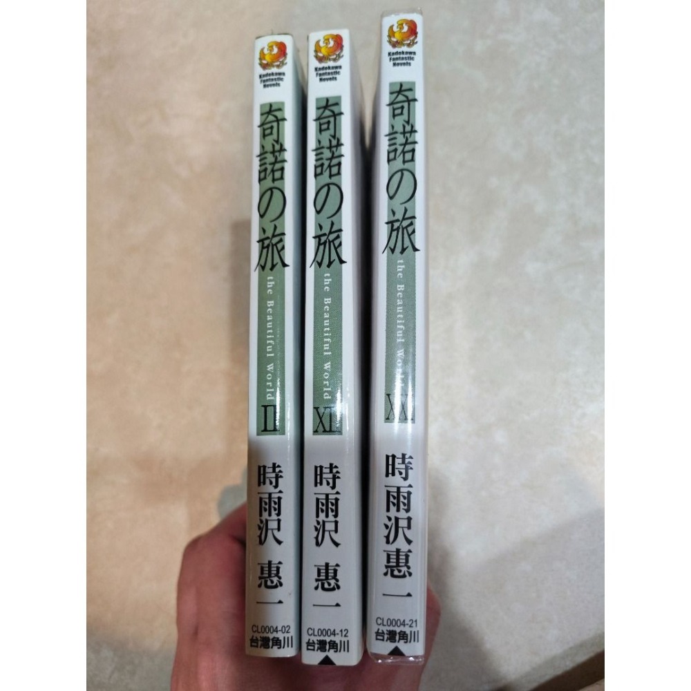 小說 奇諾之旅 1~12、2、12、21-細節圖2