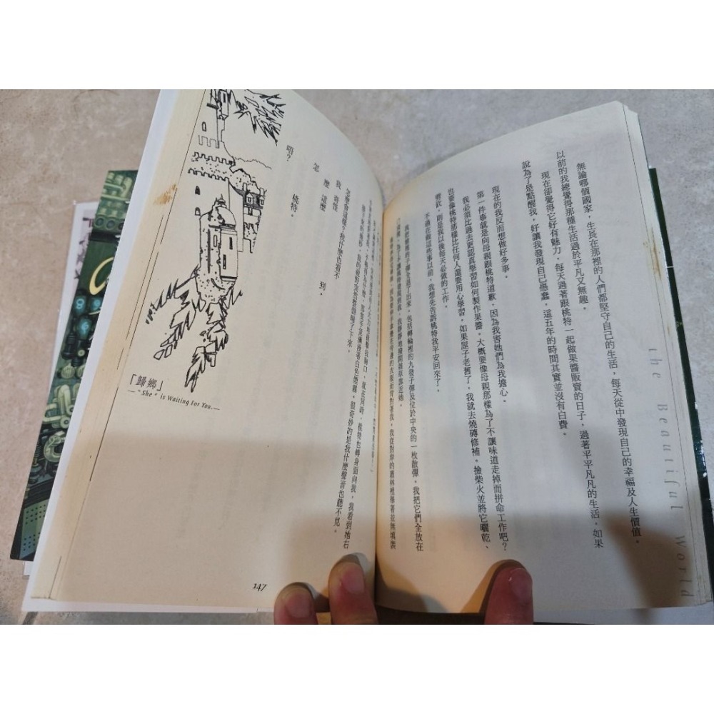 小說 奇諾之旅 1~12、2、12、21-細節圖4