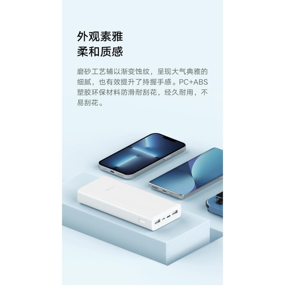 小米行動電源 20000mAh 22.5W快充 移動電源 PD快充 大容量行動電源 適用於小米蘋果三星-細節圖3