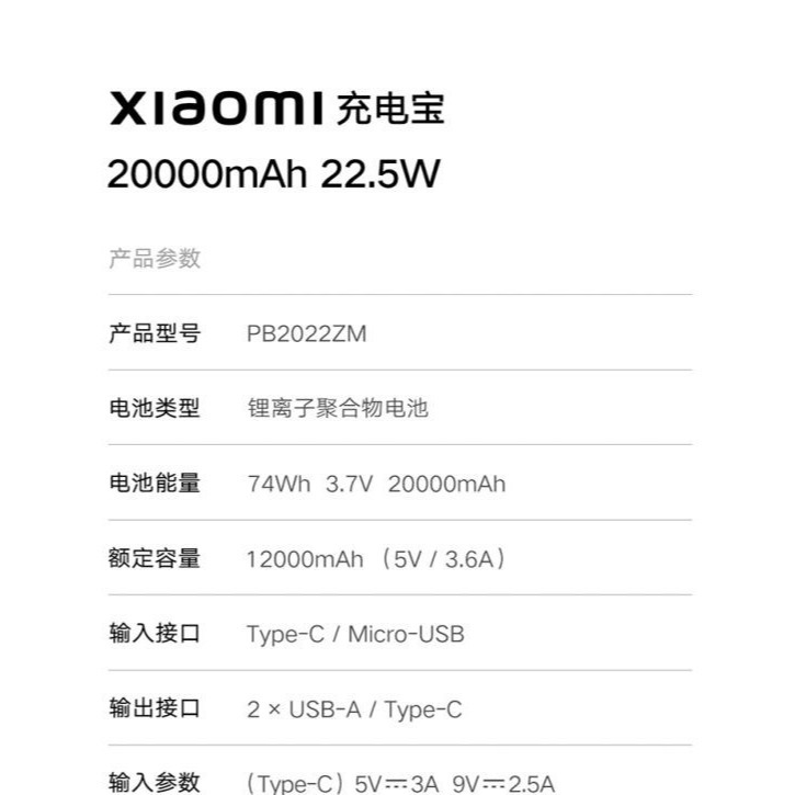 小米行動電源 20000mAh 22.5W快充 移動電源 PD快充 大容量行動電源 適用於小米蘋果三星-細節圖8