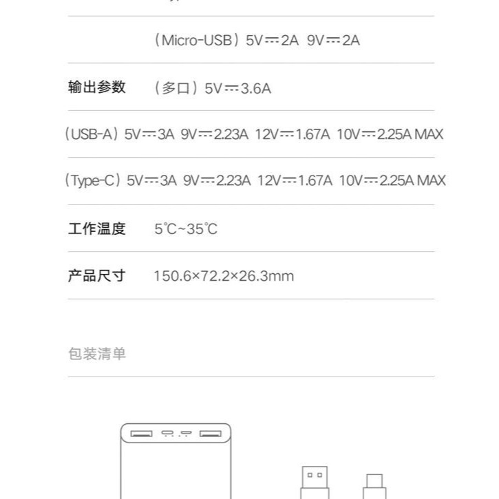 小米行動電源 20000mAh 22.5W快充 移動電源 PD快充 大容量行動電源 適用於小米蘋果三星-細節圖9