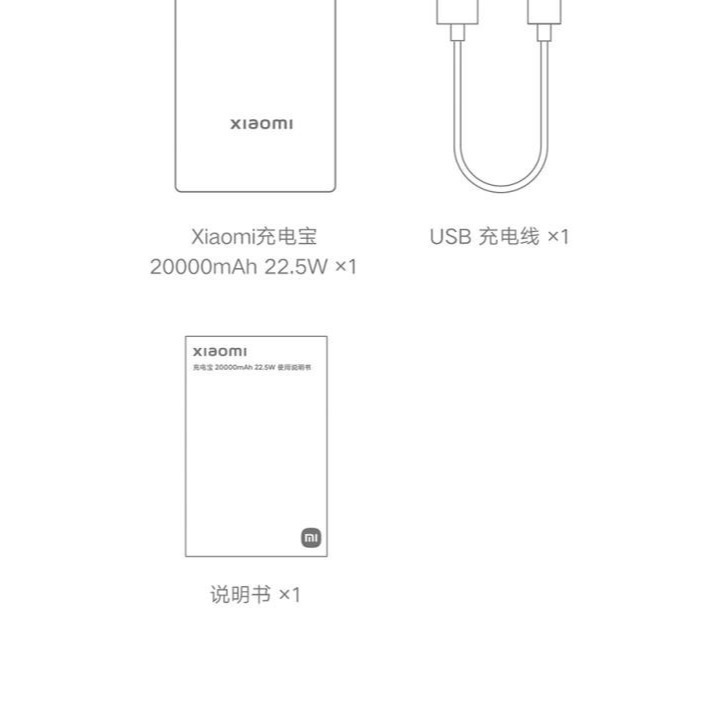 小米行動電源 20000mAh 22.5W快充 移動電源 PD快充 大容量行動電源 適用於小米蘋果三星-細節圖10