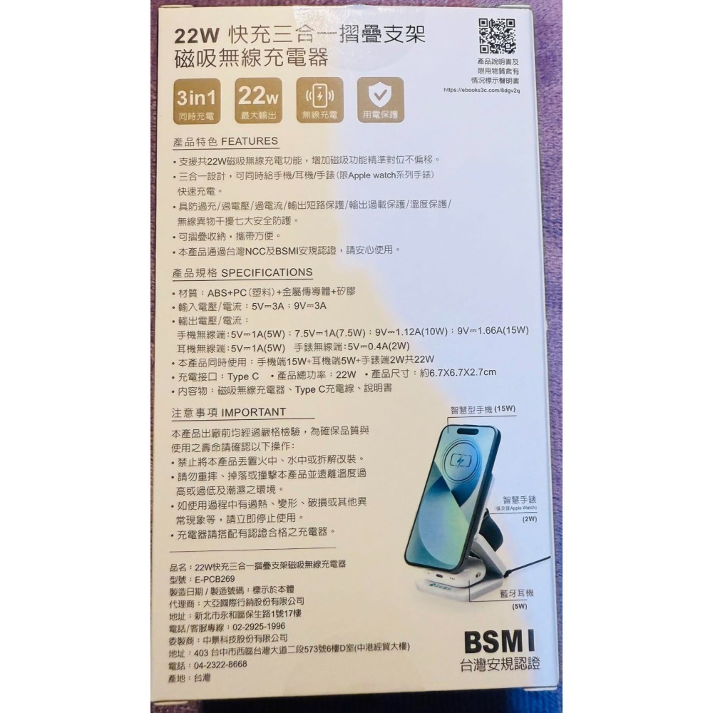 五月天5525+1 新年快樂版 玉山獨家紀念款 快充三合一磁吸無線充電座-細節圖2