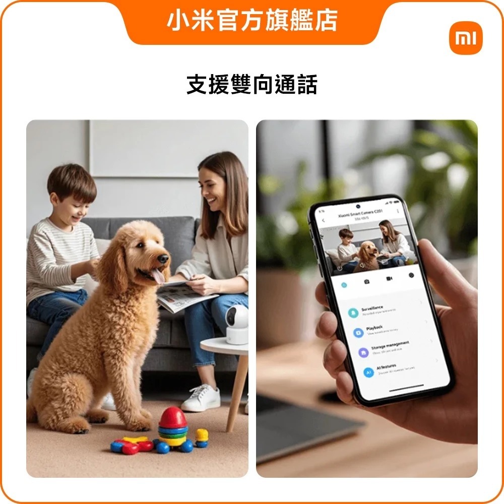 Xiaomi 智慧攝影機 C201 小米 FHD 高畫質 AI人形偵測 雙向語音通話 AI寵物偵測監視器-細節圖3